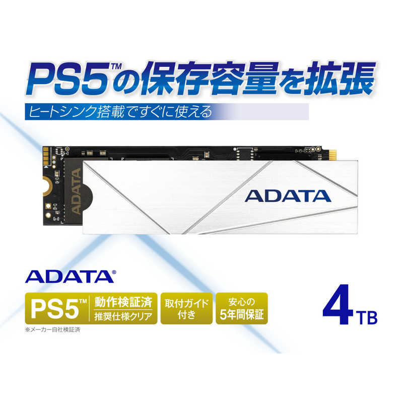 ADATA ADATA 内蔵SSD PCIExpress接続 ホワイト ［4TB］｢バルク品｣ APSFG4TCS APSFG4TCS