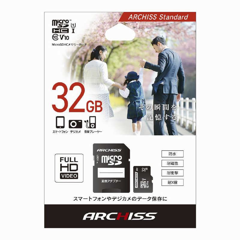ARCHISS アーキス ARCHISS アーキス microSDHCカード Standard SD変換アダプタ付属 (32GB Class10) AS-032GMS-SU1 AS-032GMS-SU1