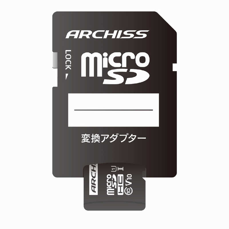 ARCHISS アーキス ARCHISS アーキス microSDHCカード Standard SD変換アダプタ付属 (32GB Class10) AS-032GMS-SU1 AS-032GMS-SU1