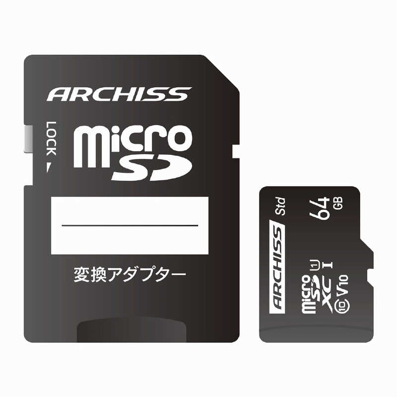 ARCHISS アーキス ARCHISS アーキス microSDXCカード Standard SD変換アダプタ付属 (64GB Class10)  AS-064GMS-SU1 AS-064GMS-SU1
