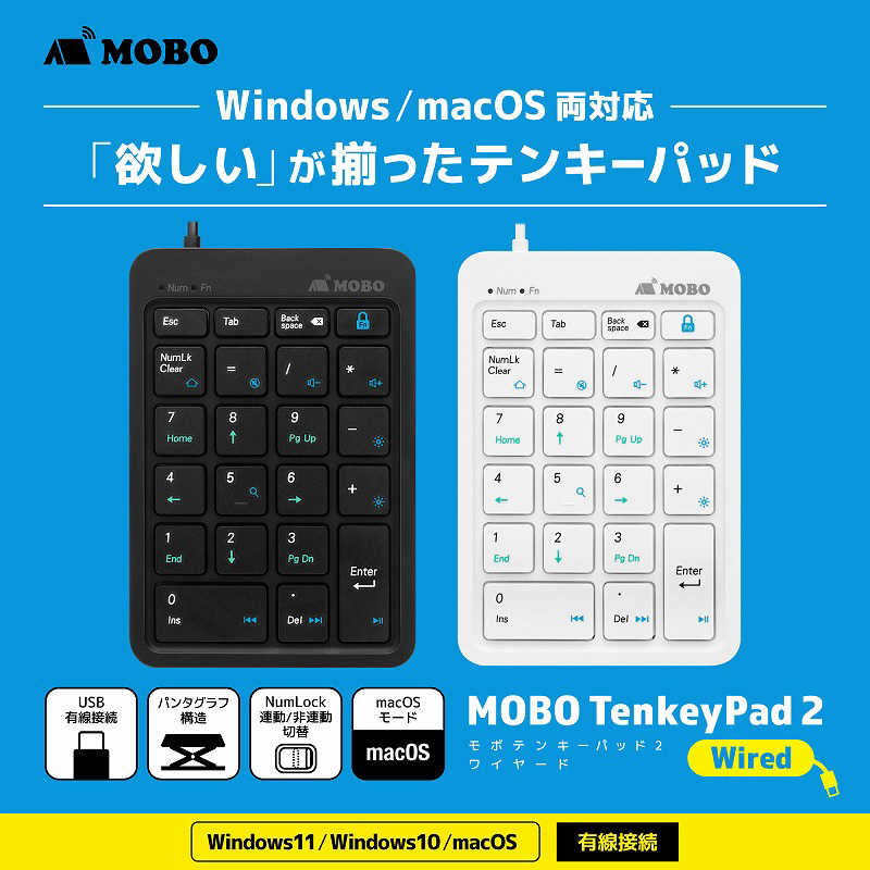 MOBO MOBO TenkeyPad2 Wired 22キー 有線 ［有線 /USB］ ホワイト AM-NPW22-WH AM-NPW22-WH