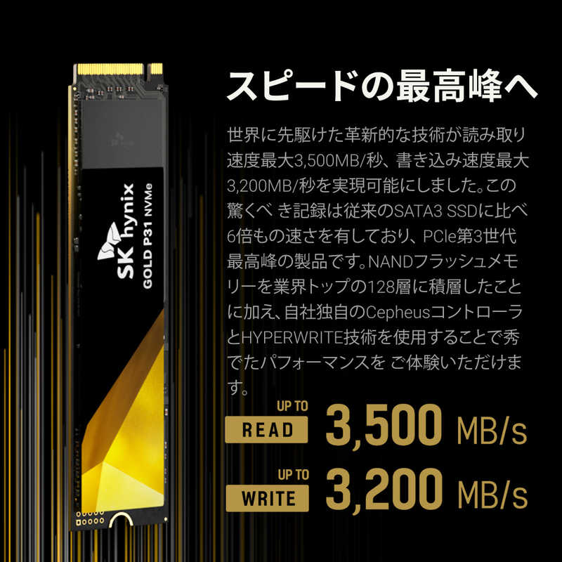 SKHYNIX SKHYNIX 内蔵SSD PCI-Express接続 Gold P31 2TB M.2 2280 SK hynix ［M.2］「バルク品」 SHGP31-2000GM-2 SHGP31-2000GM-2