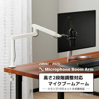 ARCHISS アーキス Microphone Boom Arm 高さ2段階調節対応 マイク