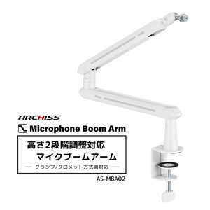 ARCHISS アーキス Microphone Boom Arm 高さ2段階調節対応 マイクブームアーム ブラック AS-MBA02 ARCHISS アーキス Microphone Boom Arm 高さ2段階調節対応 マイクブームアーム ブラック AS-MBA02