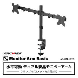 ARCHISS A[LX Monitor Arm Basic  fAtj^[A[ ubN AS-MABH07D