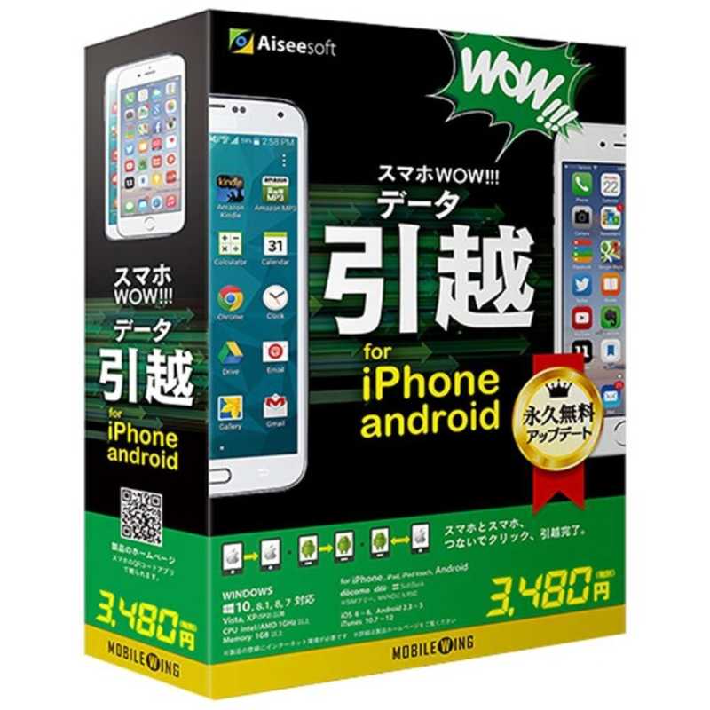 テクノポリス テクノポリス MOBILE WING スマホWOW!!! データ引越 for iPhone/Android TP0020デｰタヒッコシ(Win TP0020デｰタヒッコシ(Win
