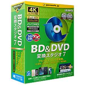 GEMSOFT BD & DVD変換スタジオ 7 BD & DVDヘンカンスタジオ7(WIN GEMSOFT BD & DVD変換スタジオ 7 BD & DVDヘンカンスタジオ7(WIN