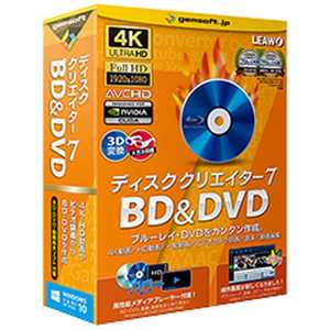 GEMSOFT 〔Win版〕 ディスククリエイター7 BD&DVD デイスク クリエイタｰ 7 BD&DV