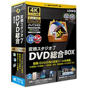 GEMSOFT 〔Win版〕 変換スタジオ 7 DVD総合 BOX ヘンカンスタジオ7 DVDソウゴウB GEMSOFT 〔Win版〕 変換スタジオ 7 DVD総合 BOX ヘンカンスタジオ7 DVDソウゴウB
