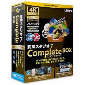 GEMSOFT 〔Win版〕 変換スタジオ 7 Complete BOX ヘンカンスタジオ7 COMPLETEB
