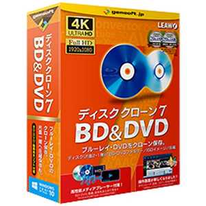 GEMSOFT ディスククローン 7 BD & DVD WIN ディスククローン7BD & DVD