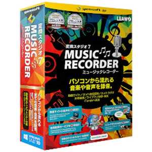 GEMSOFT 〔Win版〕変換スタジオ7 MUSIC RECORDER GEMSOFTヘンカンスタジオ 7 M