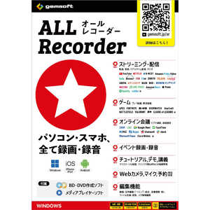 テクノポリス ALL & starf;Recorder パソコン・スマホ、全て録画・録音!〈 BD・DVD作成ソフト & メディアプレイヤー 付属 〉 ARBW_SBB テクノポリス ALL & starf;Recorder パソコン・スマホ、全て録画・録音!〈 BD・DVD作成ソフト & メディアプレイヤー 付属 〉 ARBW_SBB