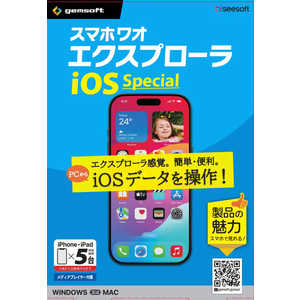 テクノポリス スマホワオ エクスプローラー iOS Special iPhone&iPad5台版・Win/ Macハイブリッド〈 メディアプレイヤー 付属 〉 WXI@5H_SBB テクノポリス スマホワオ エクスプローラー iOS Special iPhone&iPad5台版・Win/ Macハイブリッド〈 メディアプレイヤー 付属 〉 WXI@5H_SBB