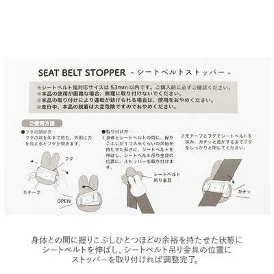 ニコット キャラクター シートベルトストッパー カー用品 ボリス ニコット キャラクター シートベルトストッパー カー用品 ボリス