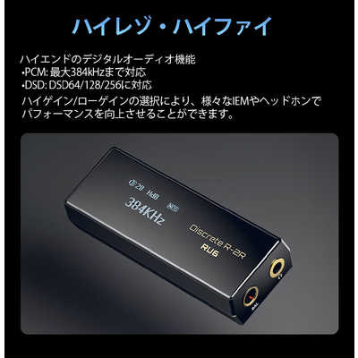 カイン Discrete R2R ポータブルUSB DAC/AMP ブラック RU6 の通販  