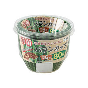 アルテム 抗菌バランカップ特深6号 80P ミドリ A118630