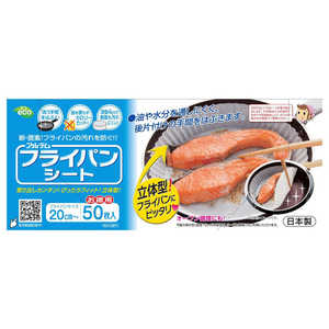 アルテム フライパンシート20cm 50P ムジシロ A110724