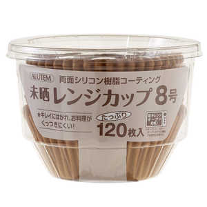 アルテム 未晒レンジカップ8号 120枚 チャイロ A107750