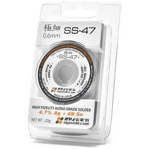 オヤイデ電気 音響用ハンダ(20g) SS-47/0.6mm オヤイデ電気 音響用ハンダ(20g) SS-47/0.6mm