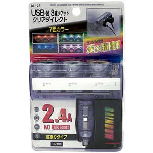 プロキオン USB付3連ソケットクリアダイレクト 7色カラー DL-25 プロキオン USB付3連ソケットクリアダイレクト 7色カラー DL-25