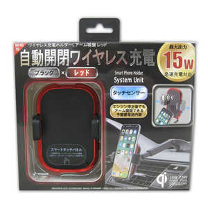 プロキオン 自動開閉ワイヤレス充電ホルダー吸盤式 レッド MHB-79 プロキオン 自動開閉ワイヤレス充電ホルダー吸盤式 レッド MHB-79