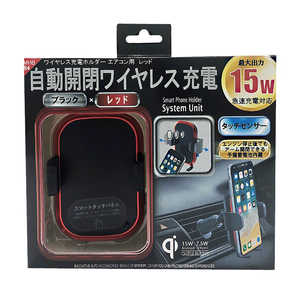 プロキオン 自動開閉ワイヤレス充電ホルダーエアコン用 レッド MHB-84 プロキオン 自動開閉ワイヤレス充電ホルダーエアコン用 レッド MHB-84