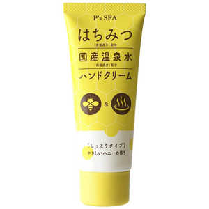 その他メーカー P’s SPA ハニーハンドクリーム 60g 