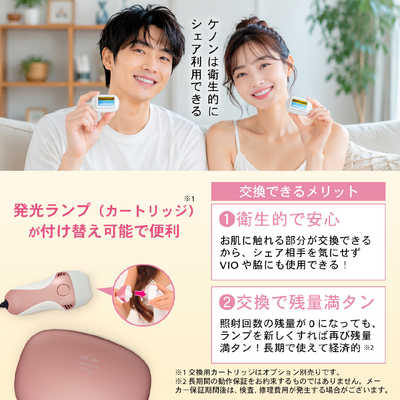 エムテック 家庭用脱毛器 KE-NON(ケノン) パールホワイト [フラッシュ