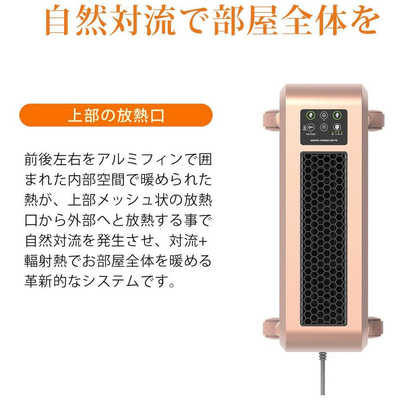 エムテック ケノンヒーター KH358-02-PG ピンクゴールド エムテック ケノンヒｰタｰ スグダン ケノンヒｰタｰ ピンクゴｰルド KH358