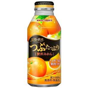 ポッカサッポロフード＆ビバレッジ つぶ贅沢みかん400g 