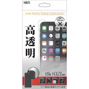 ウイルコム ガラスフィルムiPhoneX用0.21mmクリア NBGFIPX021CL(クリア