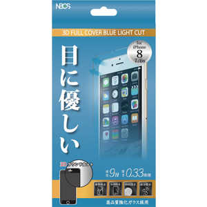 ウイルコム 3DフルカバーガラスフィルムiPhone8用0.33mmブルーライトカット全面クリア NBGFIP83D033BLC(BLカ