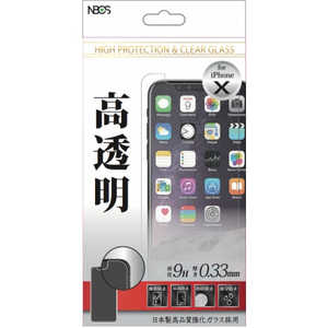 ウイルコム ガラスフィルムiPhoneX用0.33mmクリア NBGFIPX033CL(クリア