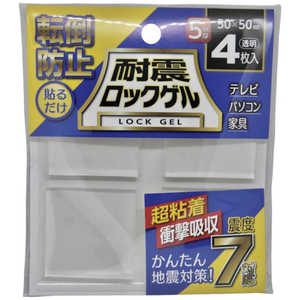 ティーエフサービス 耐震マット 耐震ロックゲル 50×50mm 厚さ5mm 正方形タイプ 4枚入り 耐荷重約25kg TG550S
