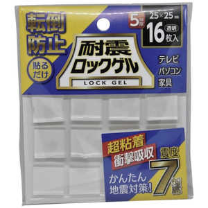 ティーエフサービス 耐震マット 耐震ロックゲル 25×25mm 厚さ5mm 正方形タイプ 16枚入り 耐荷重約6kg TG525S