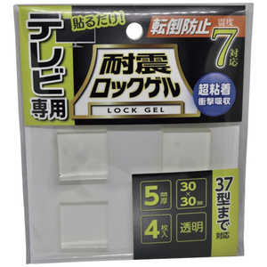 ティーエフサービス 耐震マット 耐震ロックゲルTV用 30×30mm 厚さ5mm 正方形タイプ 4枚入り ～37型まで 耐荷重約10kg TGV530S