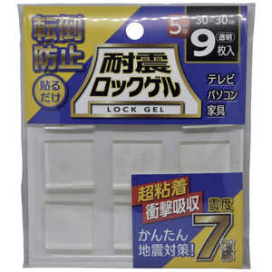 ティーエフサービス 耐震マット 耐震ロックゲル 30×30mm 厚さ5mm 正方形タイプ 9枚入り 耐荷重約10kg TG530S