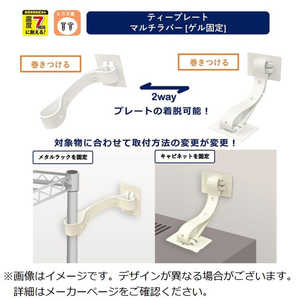 ティーエフサービス 転倒防止粘着金具 ティープレートマルチラバー 両端 TPMR5075G ティーエフサービス 転倒防止粘着金具 ティープレートマルチラバー 両端 TPMR5075G