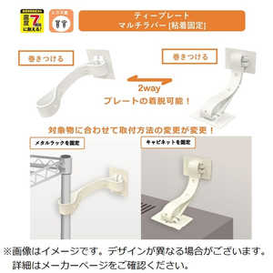ティーエフサービス 転倒防止粘着金具 ティープレートマルチラバー 両端 TPMR5075V ティーエフサービス 転倒防止粘着金具 ティープレートマルチラバー 両端 TPMR5075V