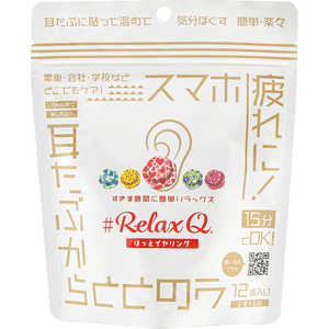フェリック RelaxQ(リラックスキュー)ほっとイヤリング 12個(2個×6袋) フェリック RelaxQ(リラックスキュー)ほっとイヤリング 12個(2個×6袋)