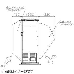三菱 MITSUBISHI 吹出フード AGJT50F 三菱 MITSUBISHI 吹出フード AGJT50F