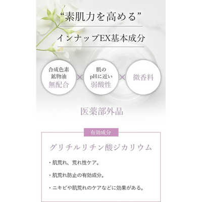 エックスワン インナップEX クレンジングクリーム MD 110g の通販