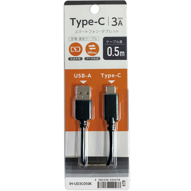 オズマ オズマ USB-A to TypeCケーブル 3A対応 0.5m ブラック ［Quick Charge対応］ IHUD3C050K IHUD3C050K