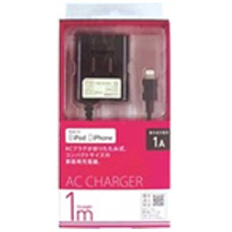 オズマ オズマ iPhone iPod対応 Lightning AC充電器(1m)MFi認証 AC-L01-3K AC-L01-3K