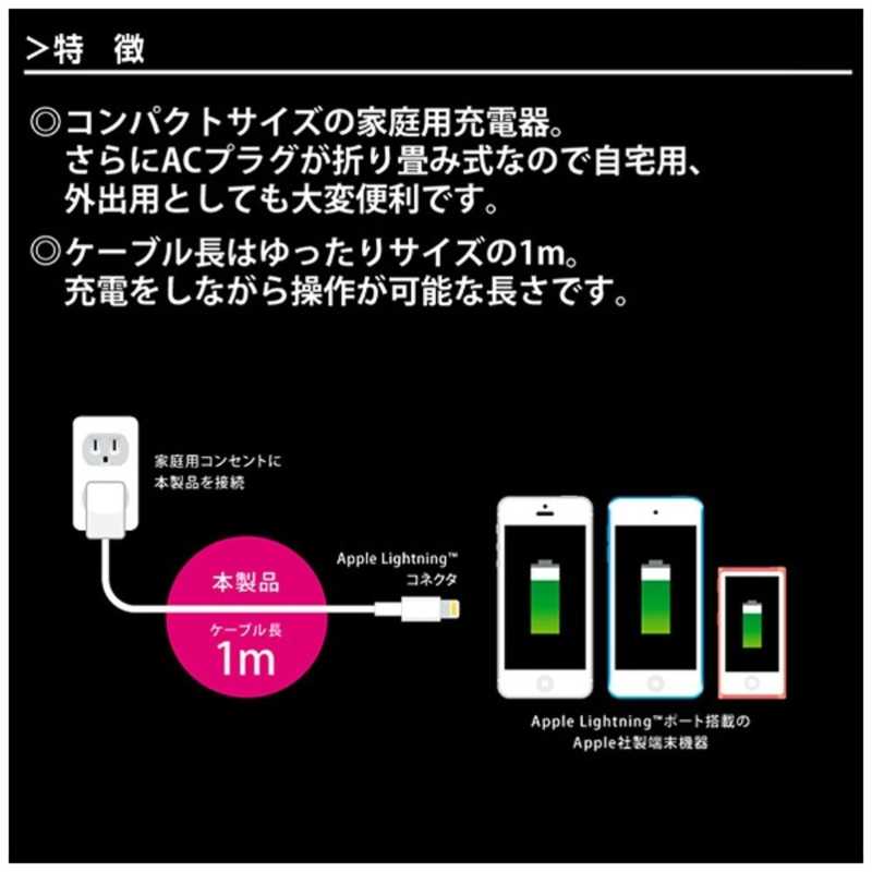 オズマ オズマ iPhone iPod対応 Lightning AC充電器(1m)MFi認証 AC-L01-3K AC-L01-3K