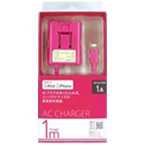 オズマ iPhone iPod対応 Lightning AC充電器(1m)MFi認証 AC-L01-3P