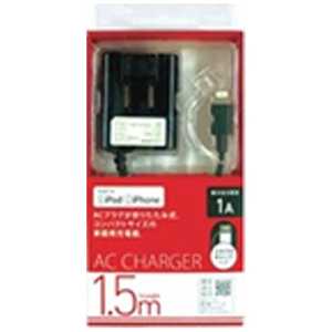 オズマ iPhone iPod対応 Lightning AC充電器(1.5m) AC-LC150-3K (ブラック)
