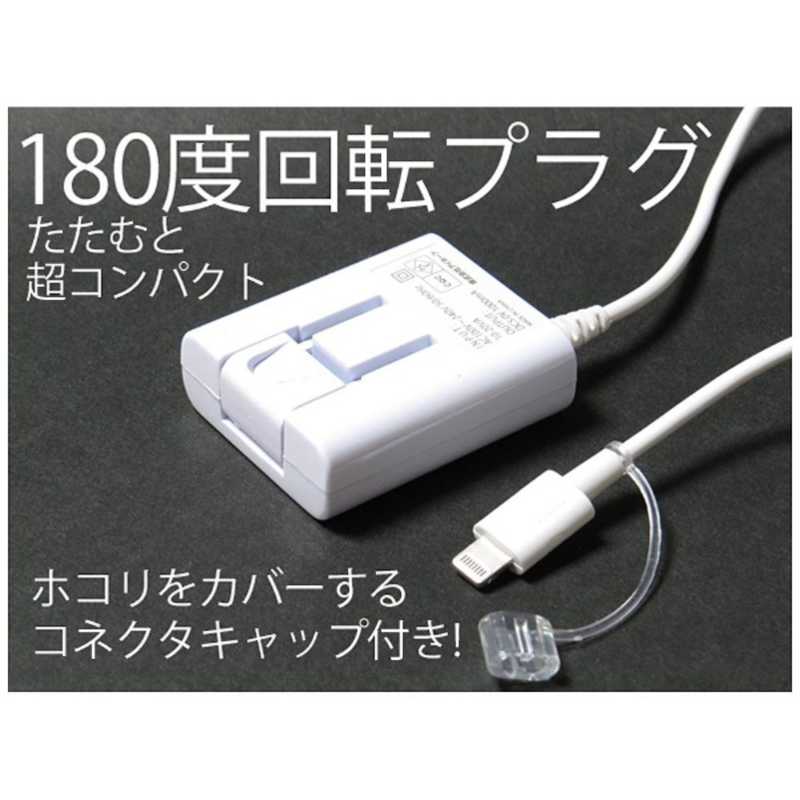 オズマ オズマ iPhone iPod対応 Lightning AC充電器(1.5m) AC-LC150-3W AC-LC150-3W