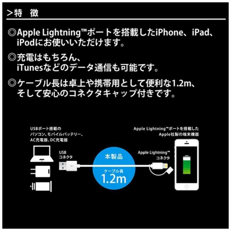 オズマ オズマ Lightning-USB2.0ケーブル 充電･転送(1.2m)MFi認証 UD‐LC120‐3W (ホワイト) UD‐LC120‐3W (ホワイト)